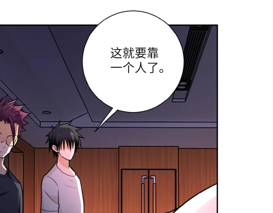 末世超级系统 第24话 告别 第100页