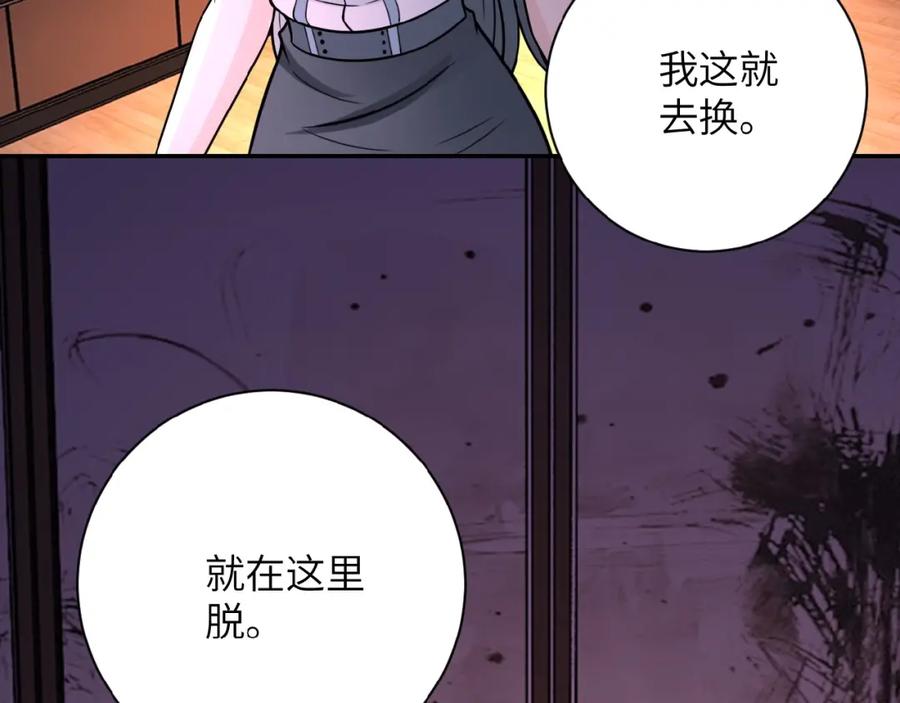 末世超级系统 第24话 告别 第15页