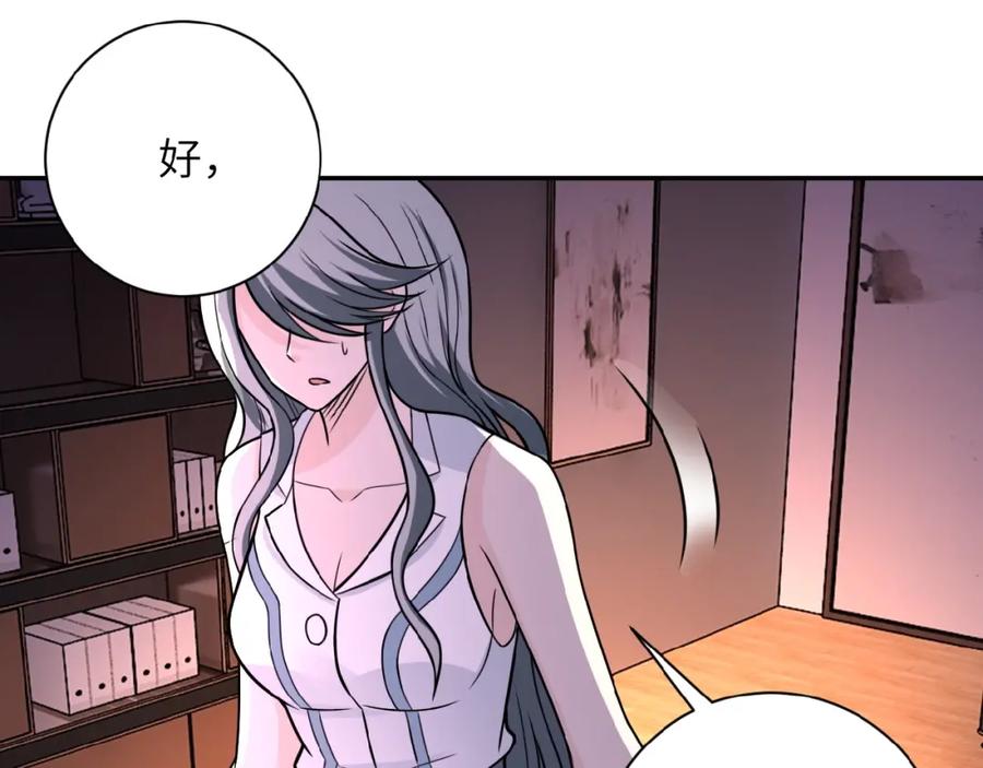 末世超级系统 第24话 告别 第14页
