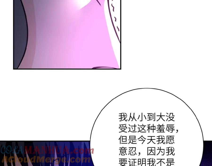末世超级系统 第24话 告别 第33页