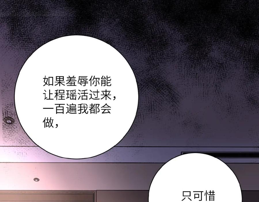 末世超级系统 第24话 告别 第46页