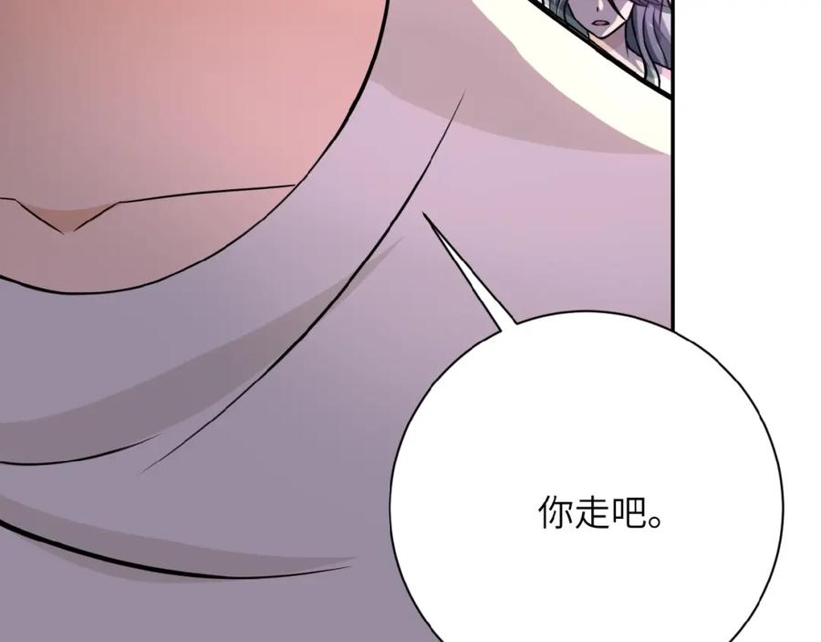 末世超级系统 第24话 告别 第43页