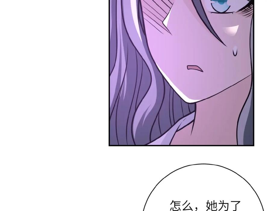 末世超级系统 第24话 告别 第11页