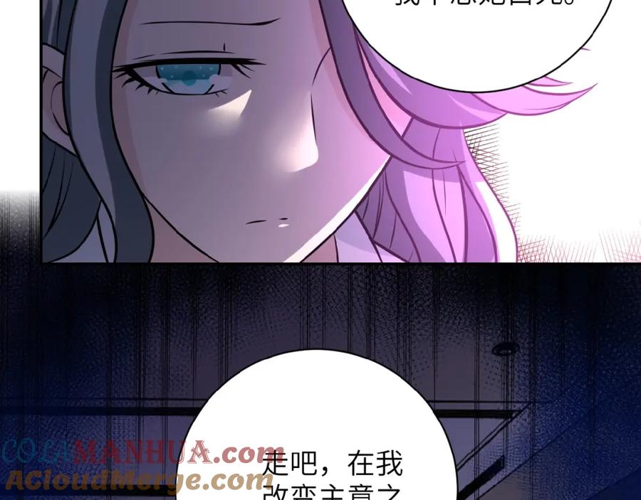 末世超级系统 第24话 告别 第57页