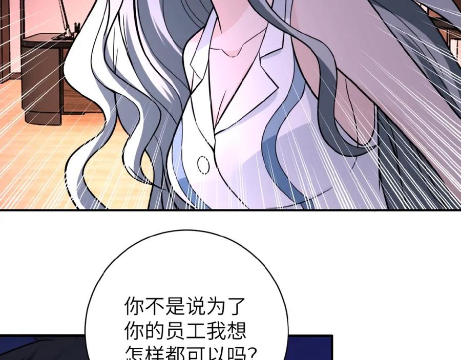 末世超级系统 第24话 告别 第19页
