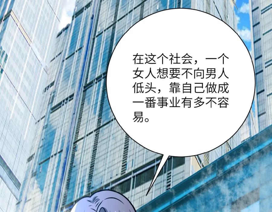 末世超级系统 第24话 告别 第28页