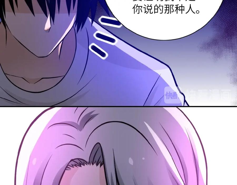 末世超级系统 第24话 告别 第34页