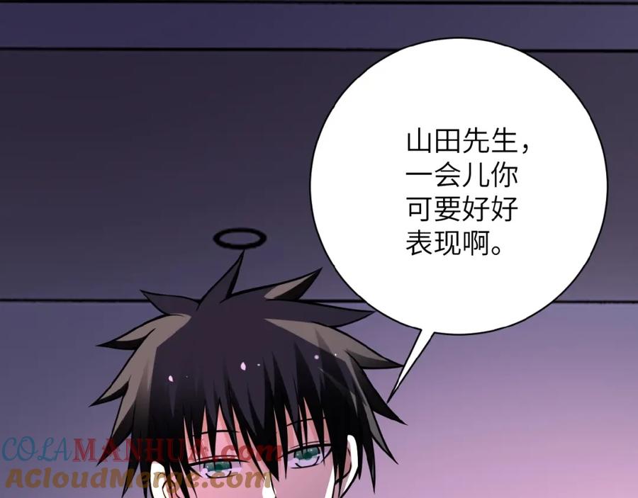 末世超级系统 第24话 告别 第109页