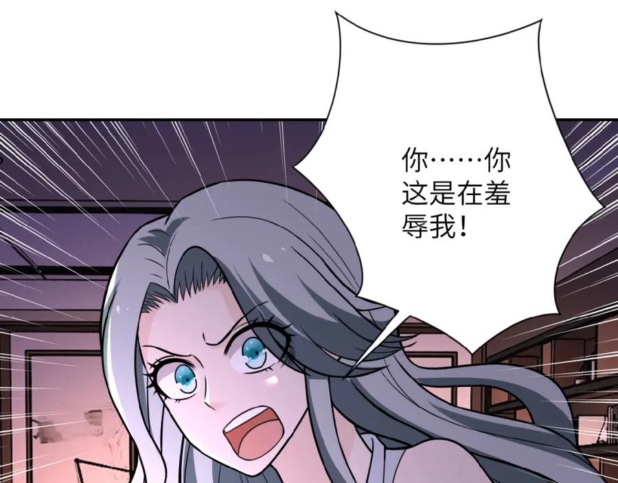 末世超级系统 第24话 告别 第18页