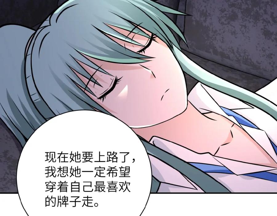 末世超级系统 第24话 告别 第7页