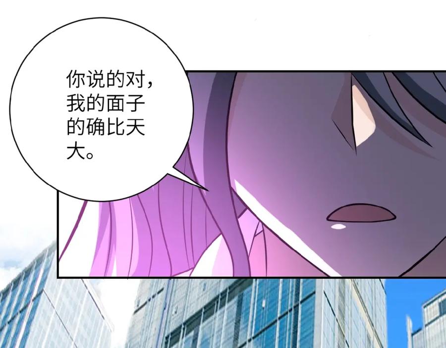 末世超级系统 第24话 告别 第27页