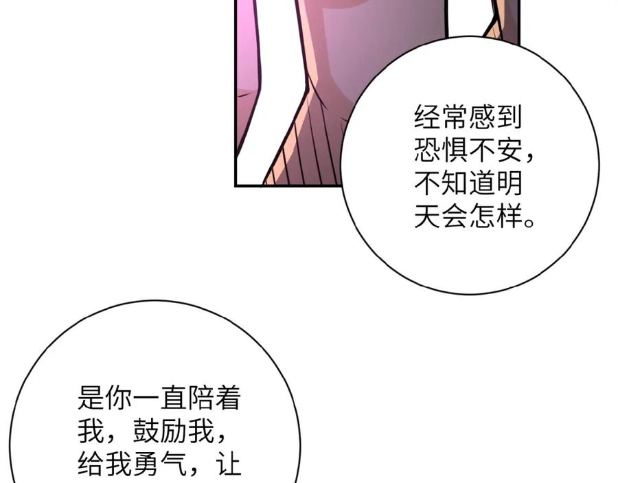 末世超级系统 第24话 告别 第70页