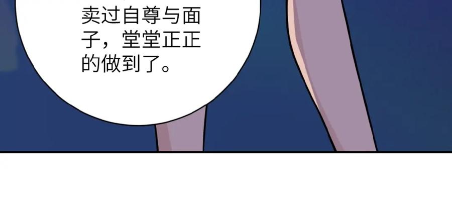 末世超级系统 第24话 告别 第31页