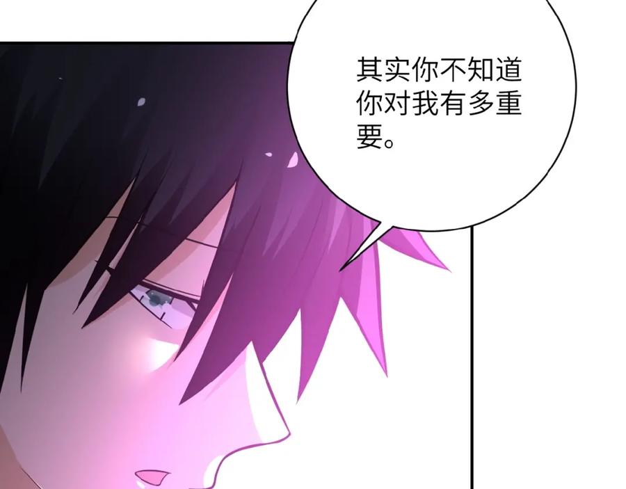 末世超级系统 第24话 告别 第67页