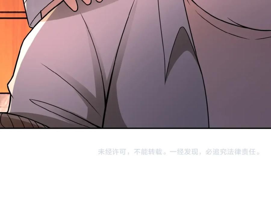 末世超级系统 第24话 告别 第111页