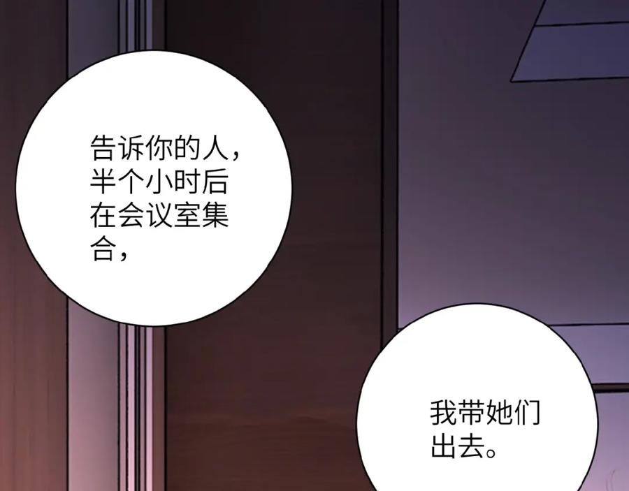 末世超级系统 第24话 告别 第51页