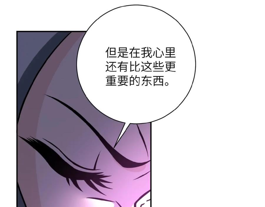 末世超级系统 第24话 告别 第32页