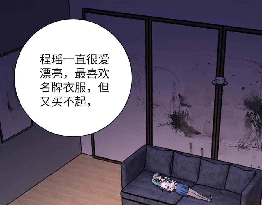 末世超级系统 第24话 告别 第4页