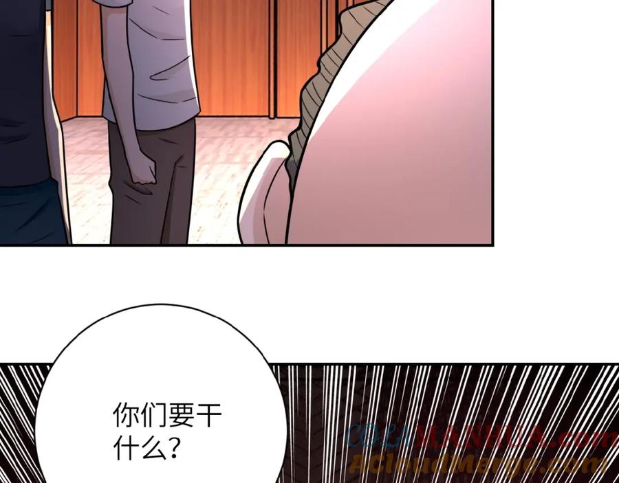 末世超级系统 第24话 告别 第101页