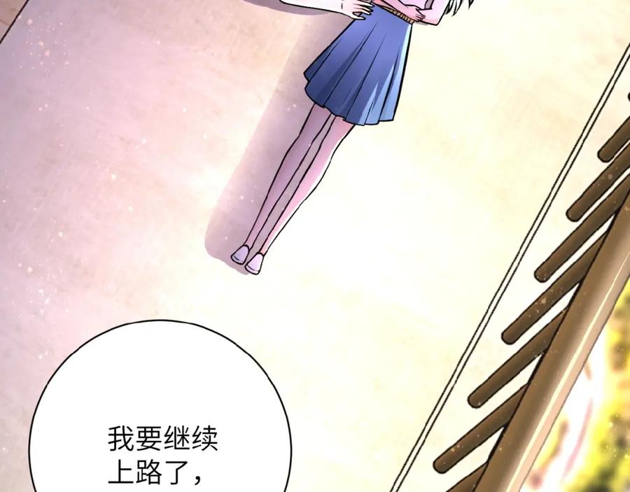 末世超级系统 第24话 告别 第78页