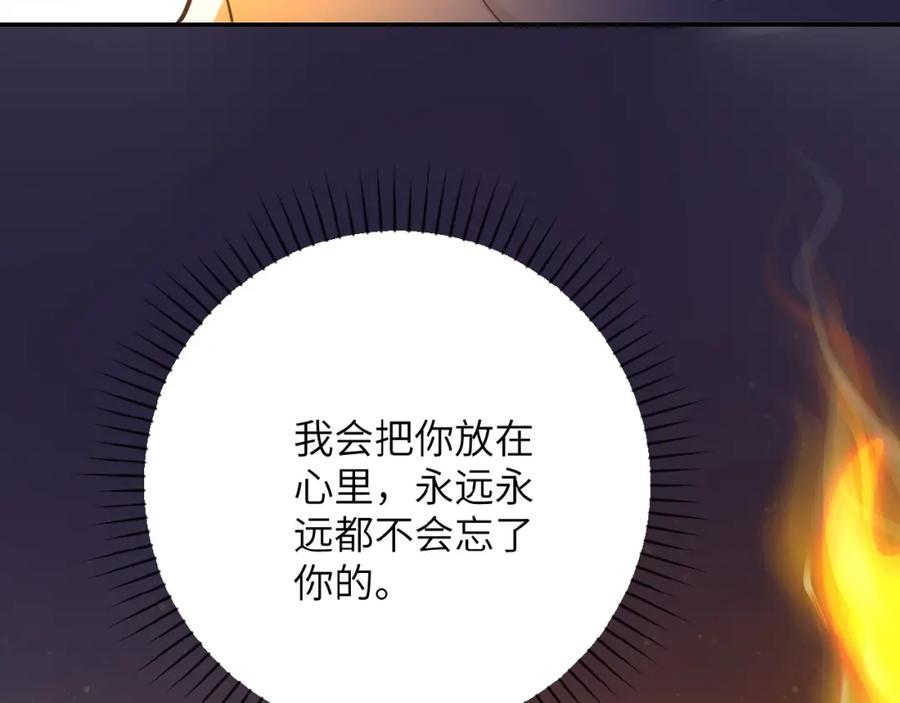 末世超级系统 第24话 告别 第91页