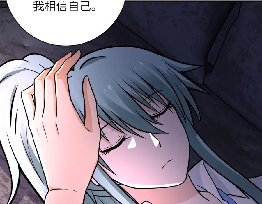 末世超级系统 第24话 告别 第71页