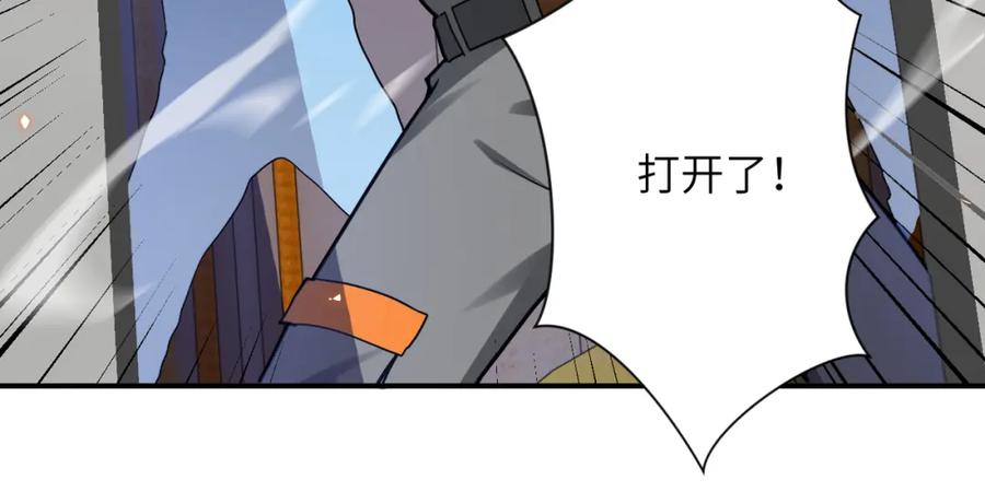 末世超级系统 第249话 救兵 第27页
