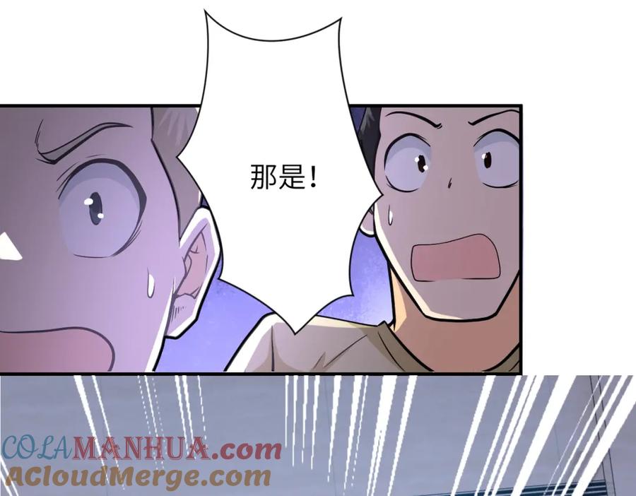 末世超级系统 第249话 救兵 第28页