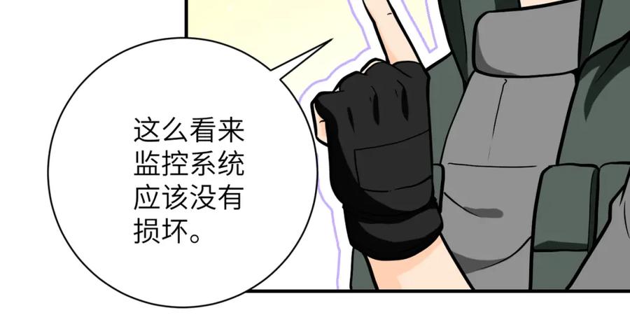 末世超级系统 第249话 救兵 第75页