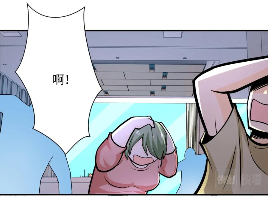 末世超级系统 第249话 救兵 第33页