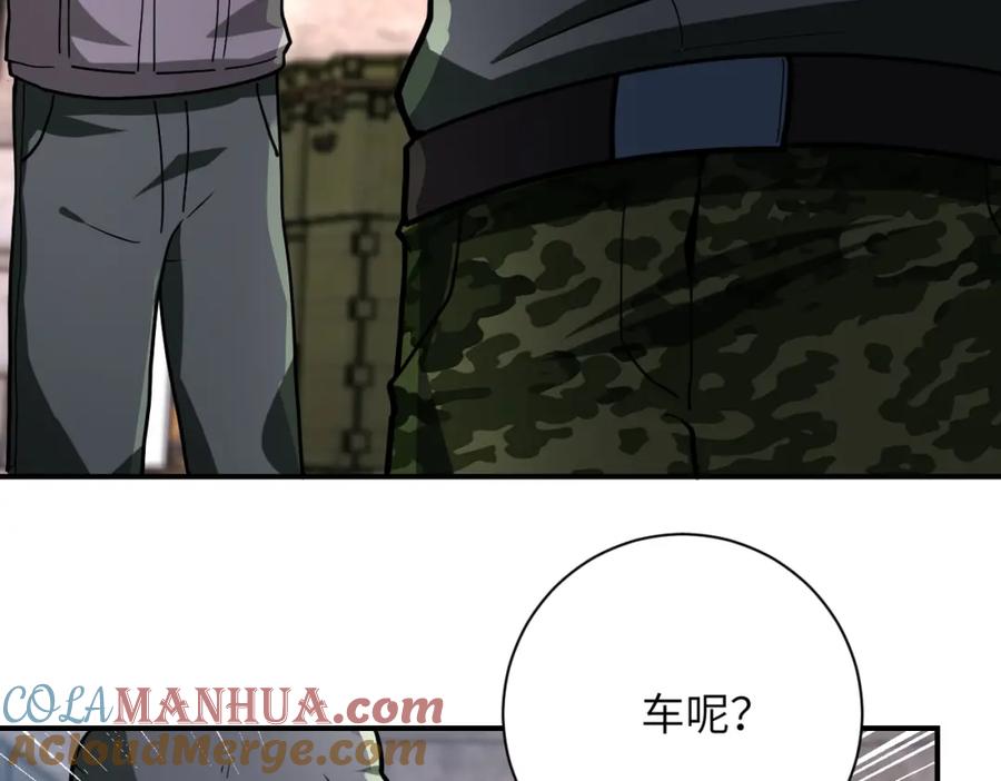 末世超级系统 第249话 救兵 第88页