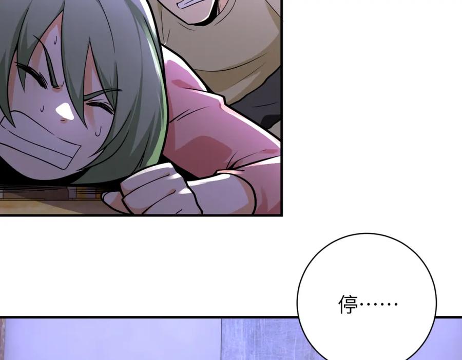 末世超级系统 第249话 救兵 第11页