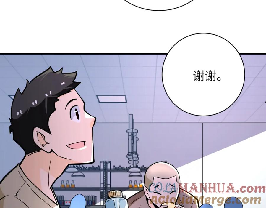 末世超级系统 第249话 救兵 第58页