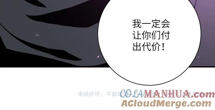 末世超级系统 第249话 救兵 第94页