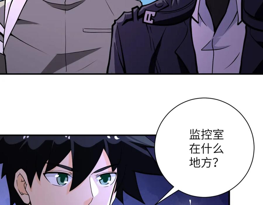末世超级系统 第249话 救兵 第77页