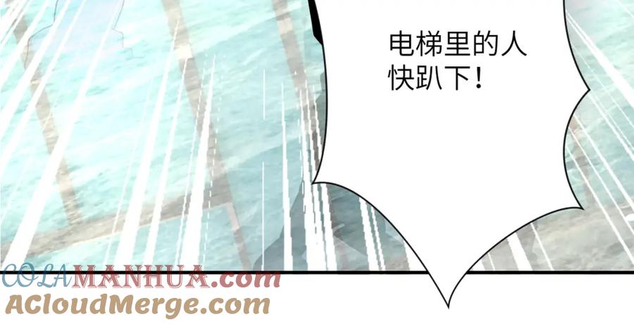 末世超级系统 第249话 救兵 第37页