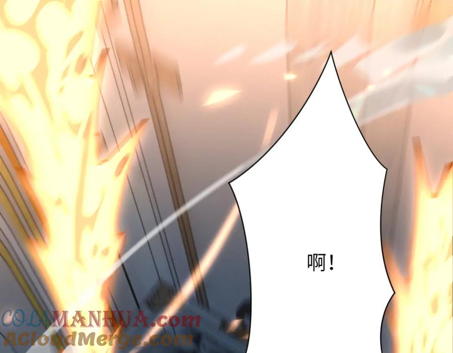 末世超级系统 第249话 救兵 第4页