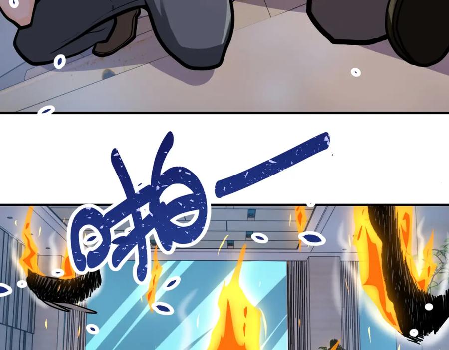 末世超级系统 第249话 救兵 第44页