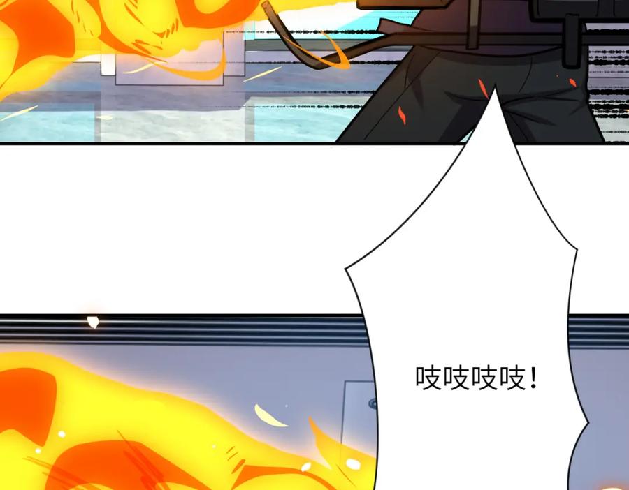 末世超级系统 第249话 救兵 第39页