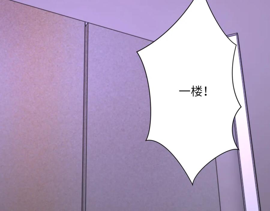 末世超级系统 第249话 救兵 第15页