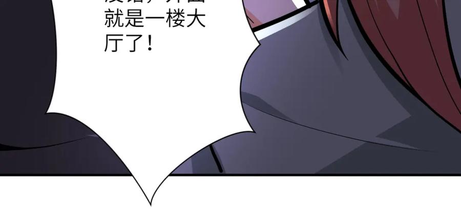 末世超级系统 第249话 救兵 第18页