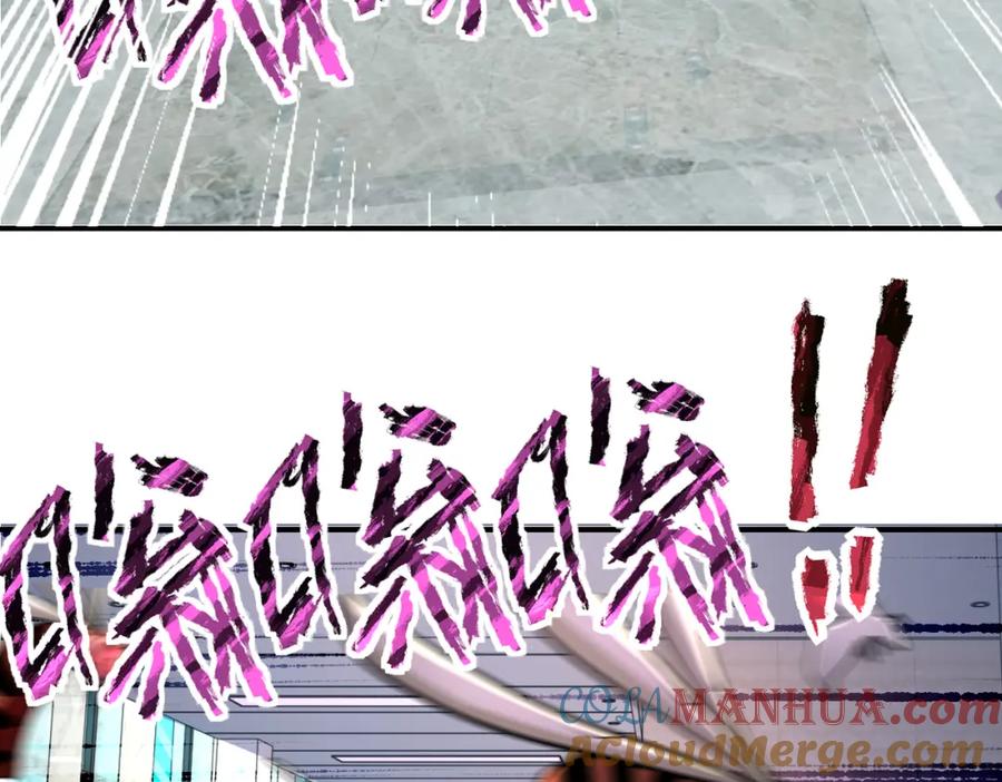 末世超级系统 第249话 救兵 第31页