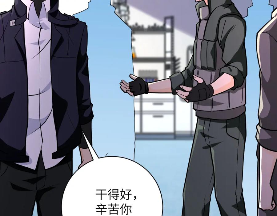 末世超级系统 第249话 救兵 第69页
