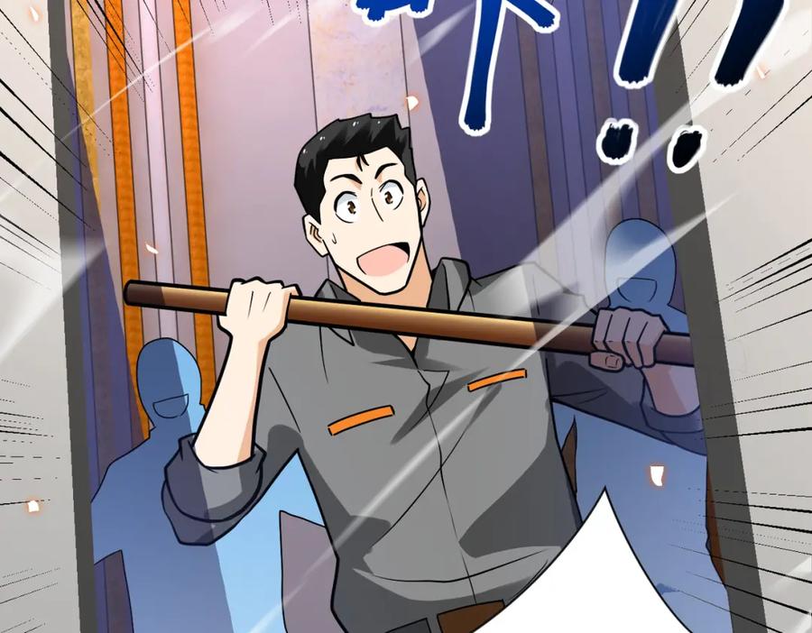 末世超级系统 第249话 救兵 第26页