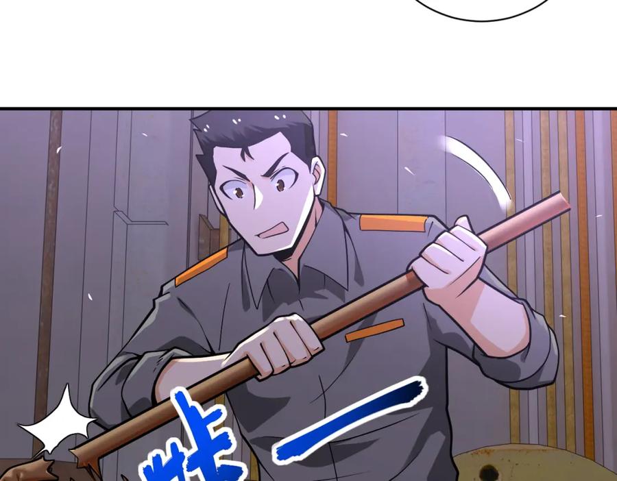 末世超级系统 第249话 救兵 第20页