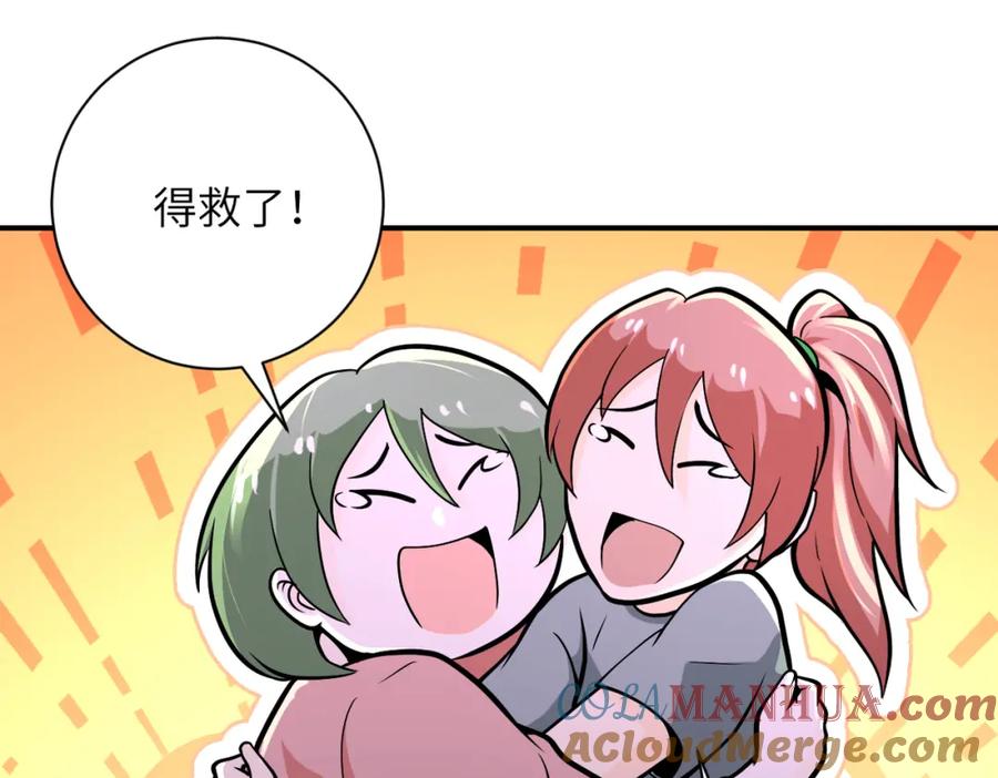 末世超级系统 第249话 救兵 第52页