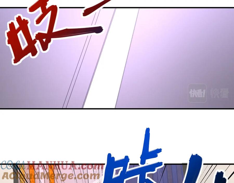 末世超级系统 第249话 救兵 第25页