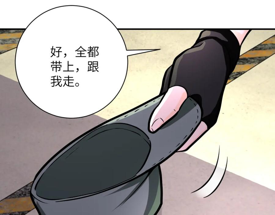 末世超级系统 第249话 救兵 第90页