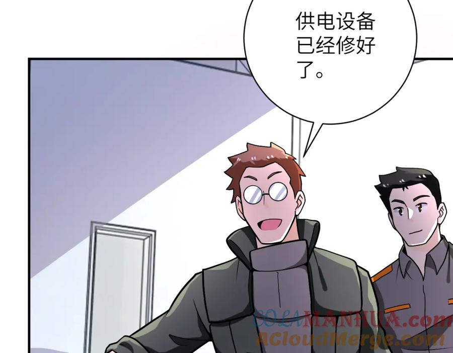 末世超级系统 第249话 救兵 第67页