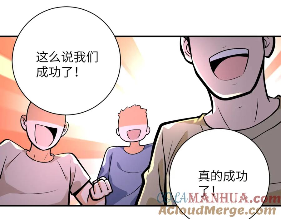 末世超级系统 第249话 救兵 第19页